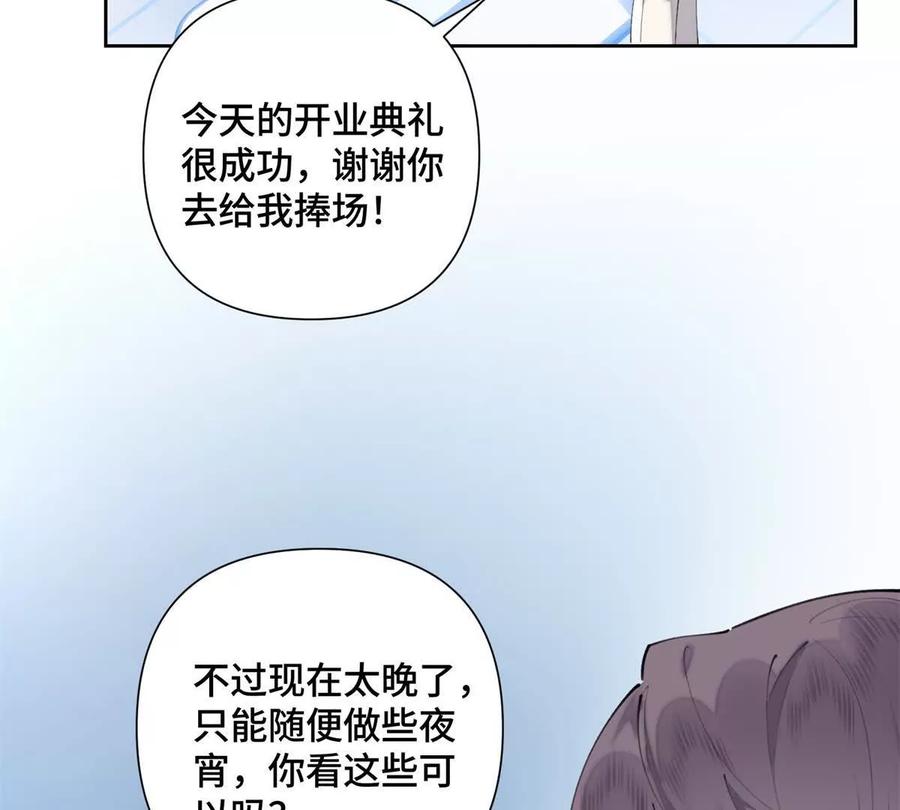 《白天被逃婚晚上被奶凶指挥官求抱》34 缠的太紧了 第35页