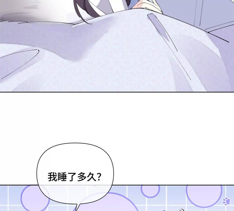 《白天被逃婚晚上被奶凶指挥官求抱》34 缠的太紧了 第26页
