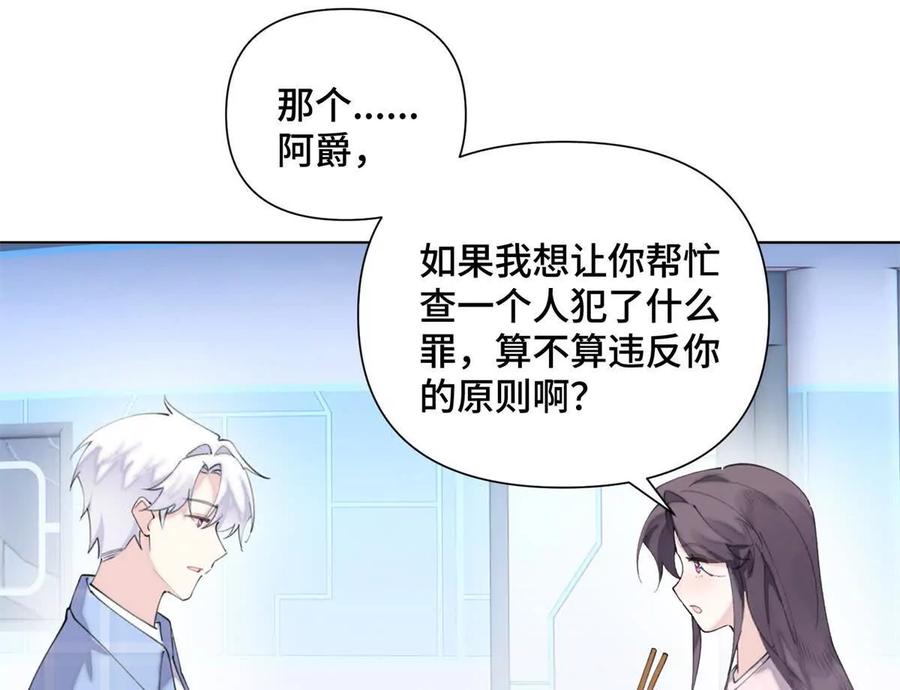 《白天被逃婚晚上被奶凶指挥官求抱》34 缠的太紧了 第38页