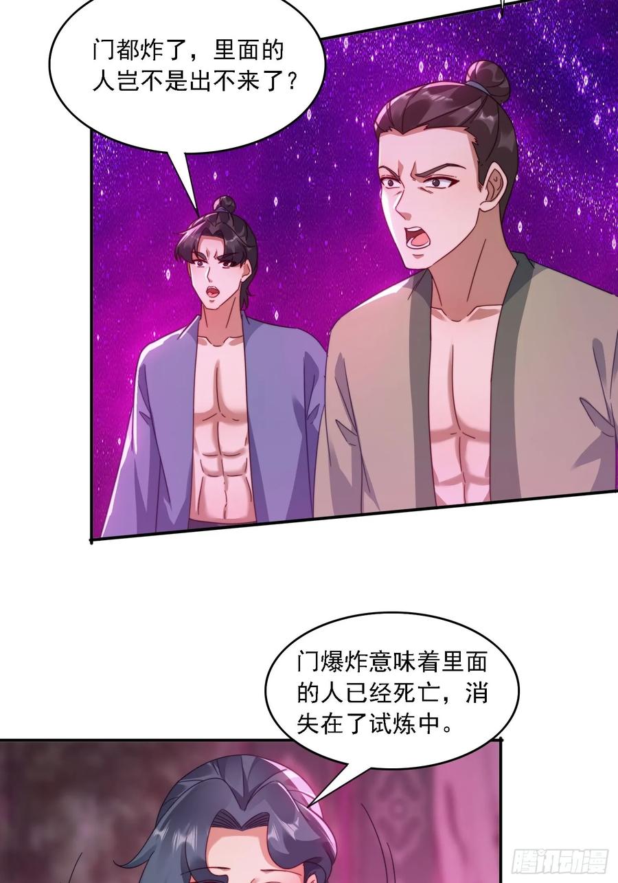 《签到九万年》34 怎么救？ 第15页