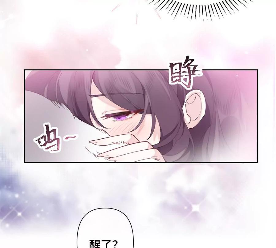 《白天被逃婚晚上被奶凶指挥官求抱》34 缠的太紧了 第24页