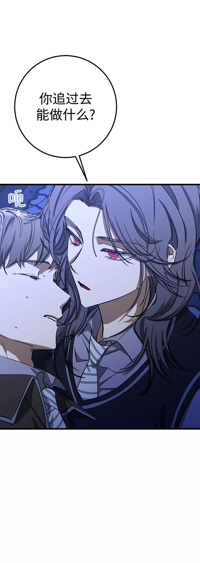《残影之夜》第36话 第23页