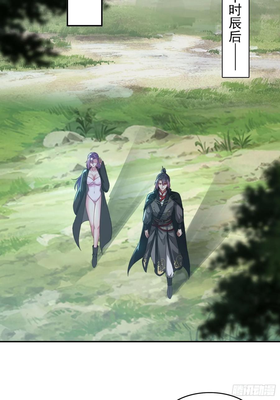 《签到九万年》34 怎么救？ 第39页