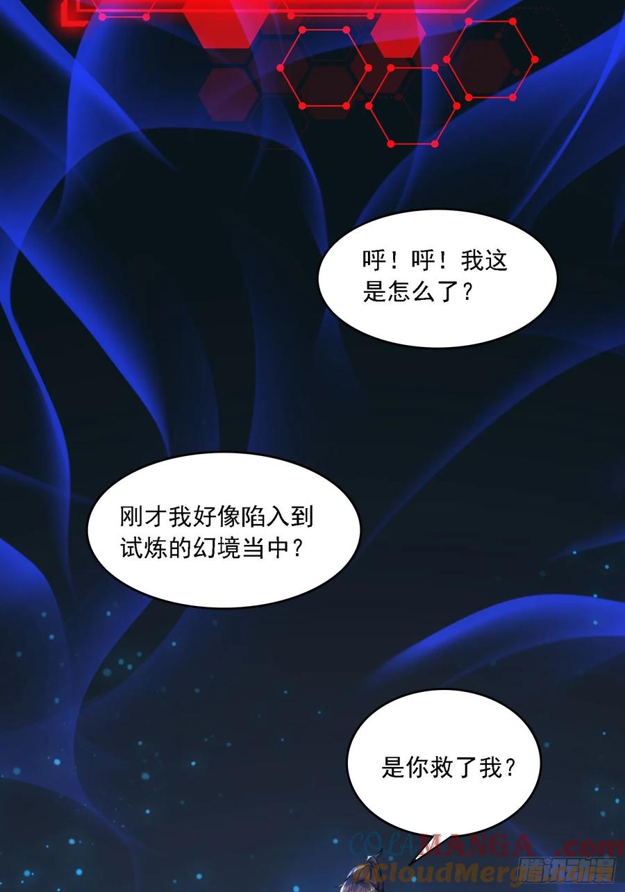 《签到九万年》34 怎么救？ 第7页