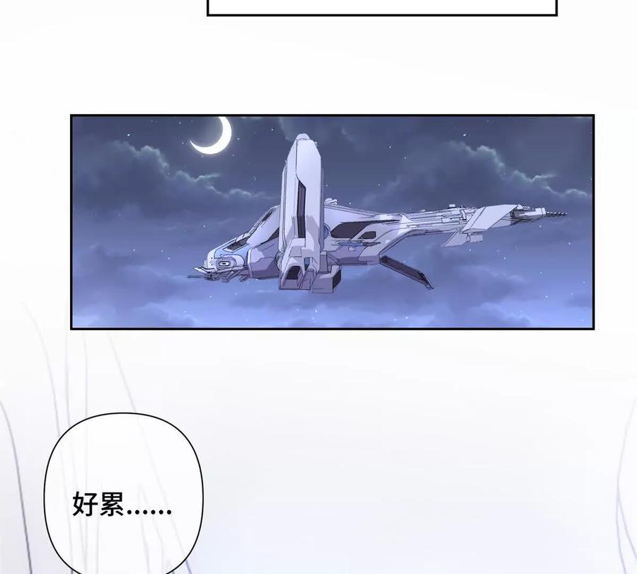 《白天被逃婚晚上被奶凶指挥官求抱》34 缠的太紧了 第9页