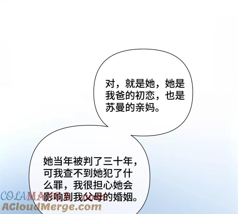 《白天被逃婚晚上被奶凶指挥官求抱》34 缠的太紧了 第43页