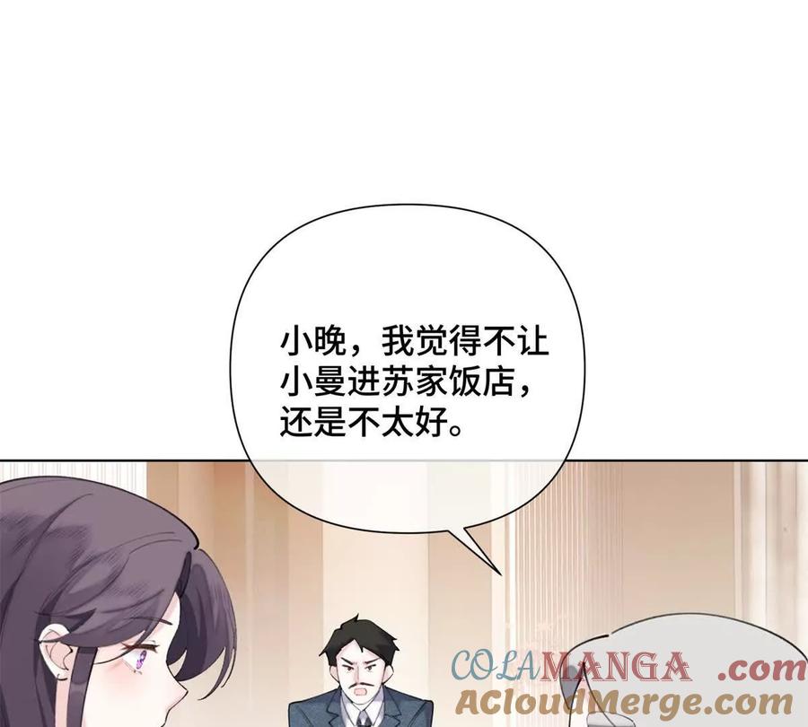 《白天被逃婚晚上被奶凶指挥官求抱》34 缠的太紧了 第4页