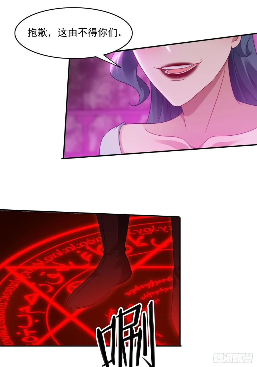 《签到九万年》34 怎么救？ 第26页