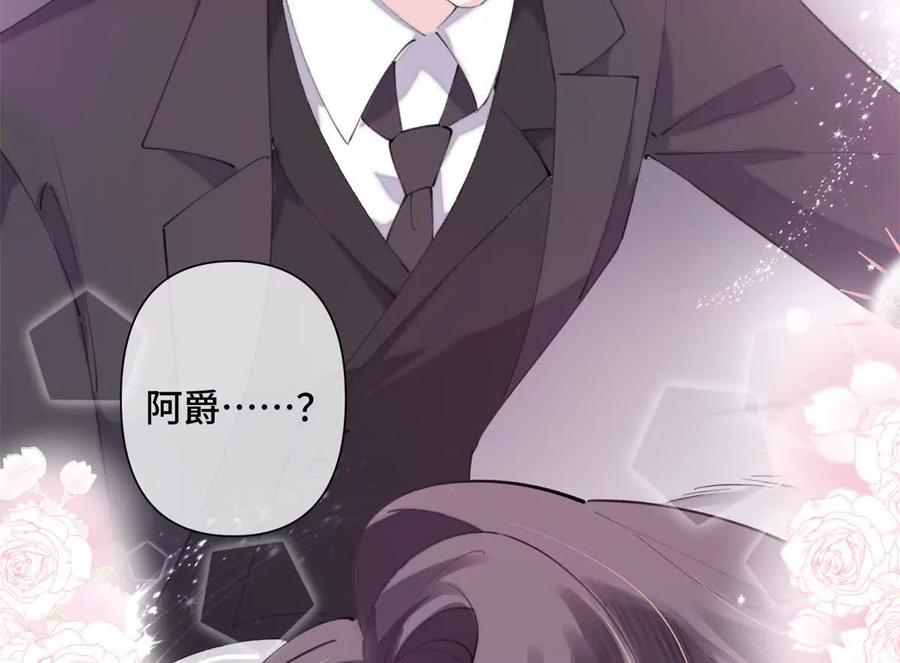《白天被逃婚晚上被奶凶指挥官求抱》34 缠的太紧了 第18页