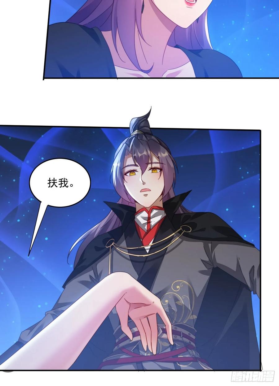 《签到九万年》34 怎么救？ 第9页