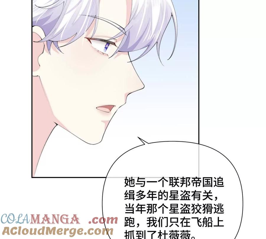 《白天被逃婚晚上被奶凶指挥官求抱》34 缠的太紧了 第46页
