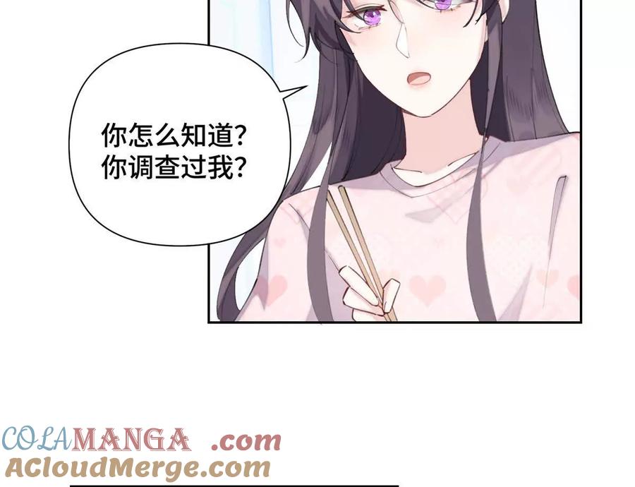 《白天被逃婚晚上被奶凶指挥官求抱》34 缠的太紧了 第40页