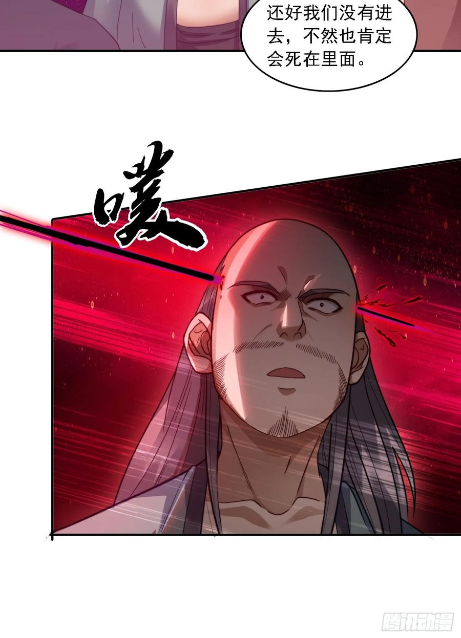 《签到九万年》34 怎么救？ 第17页
