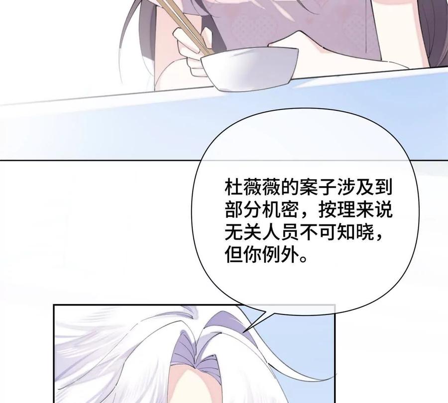 《白天被逃婚晚上被奶凶指挥官求抱》34 缠的太紧了 第45页