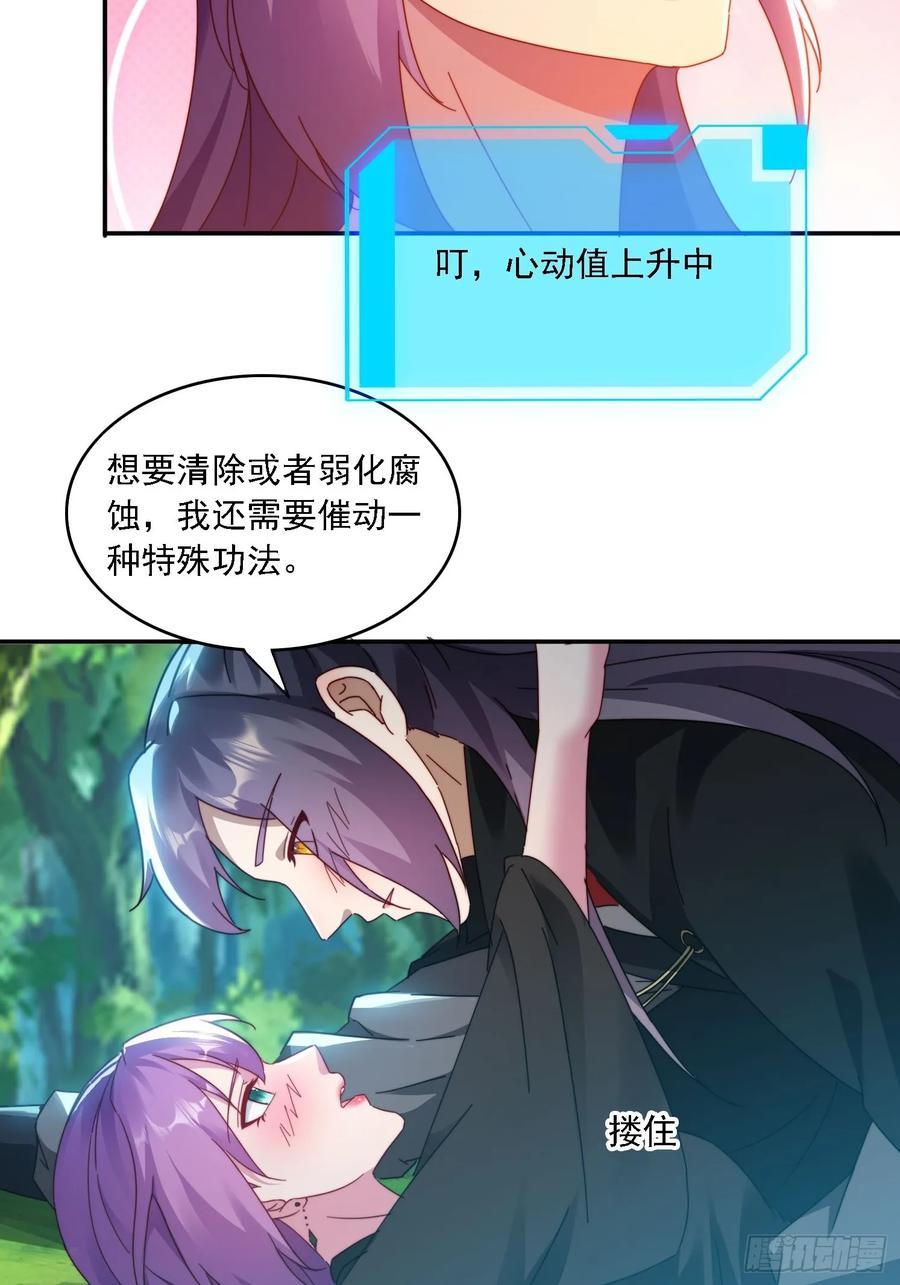 《签到九万年》35 我来帮你~ 第14页
