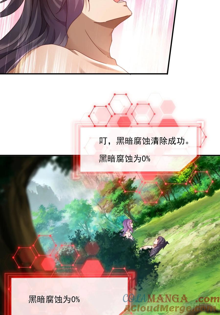 《签到九万年》35 我来帮你~ 第27页