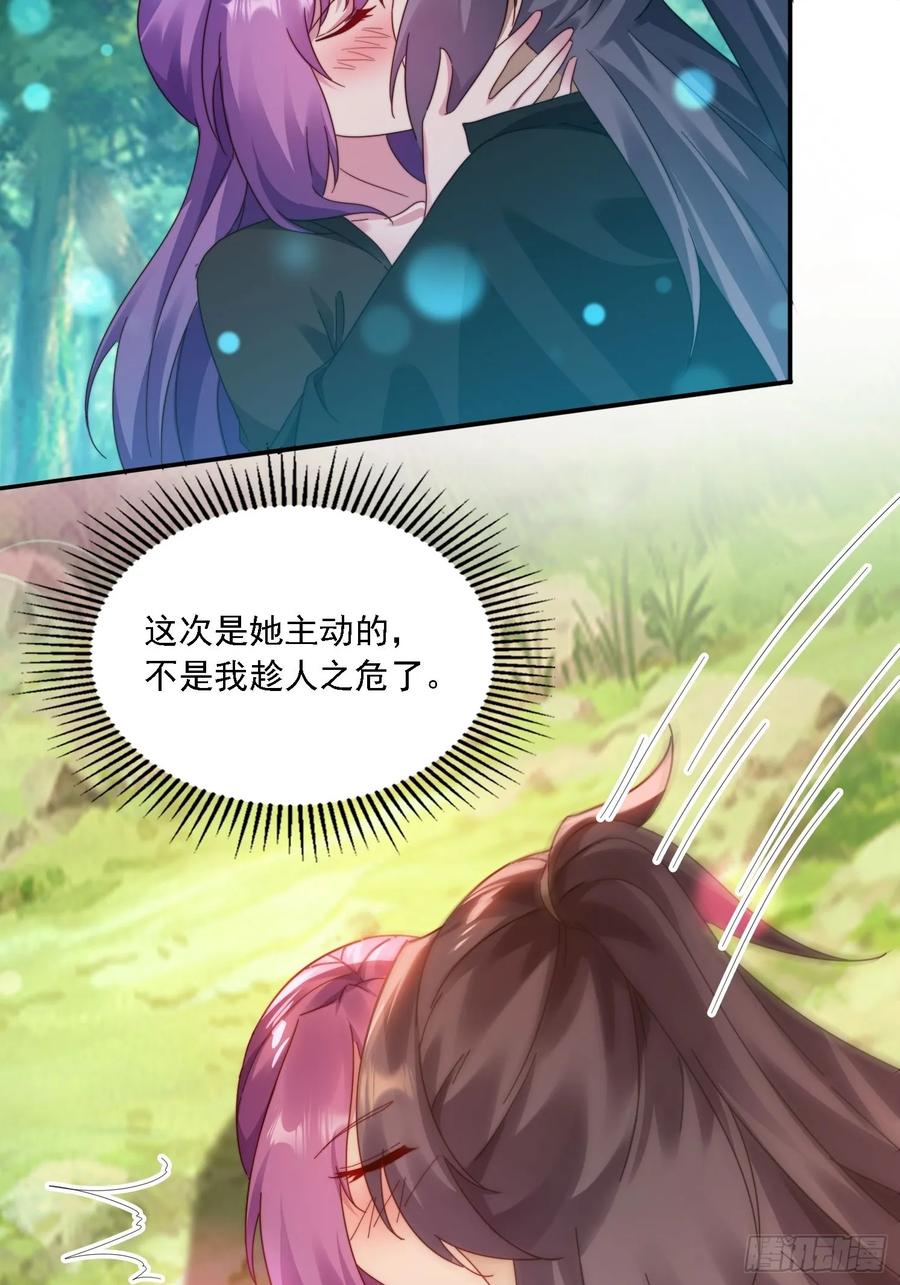 《签到九万年》35 我来帮你~ 第12页
