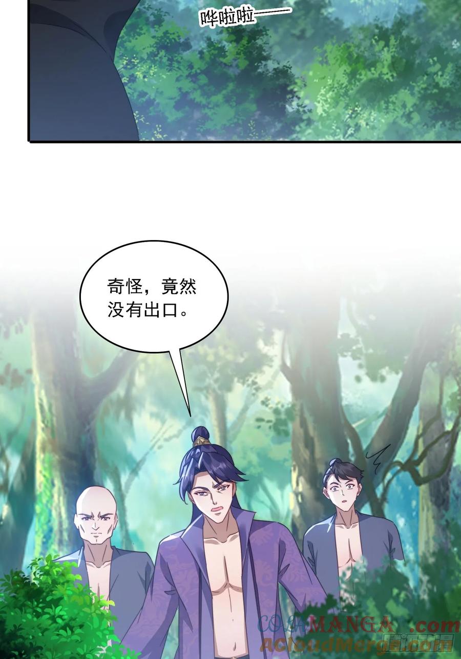《签到九万年》35 我来帮你~ 第31页