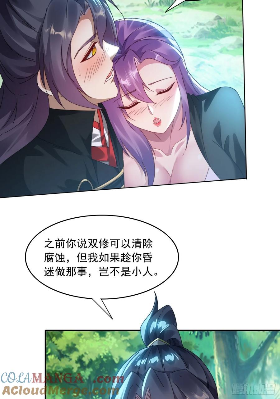 《签到九万年》35 我来帮你~ 第3页