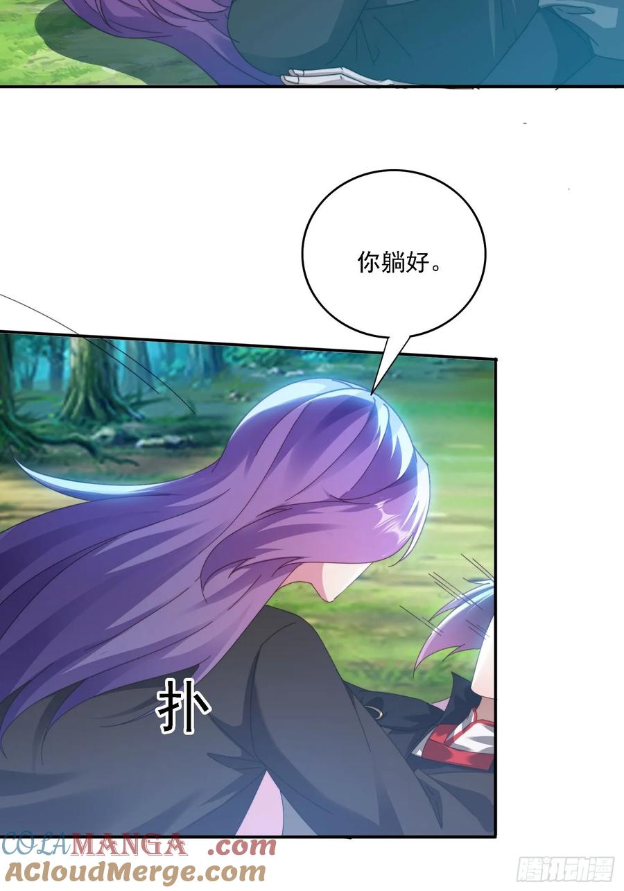 《签到九万年》35 我来帮你~ 第15页