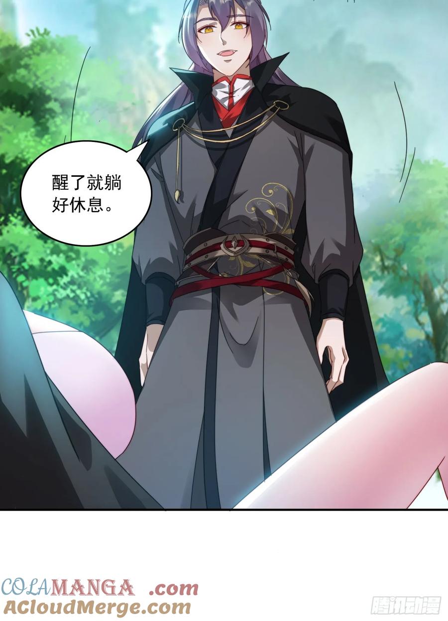 《签到九万年》35 我来帮你~ 第9页