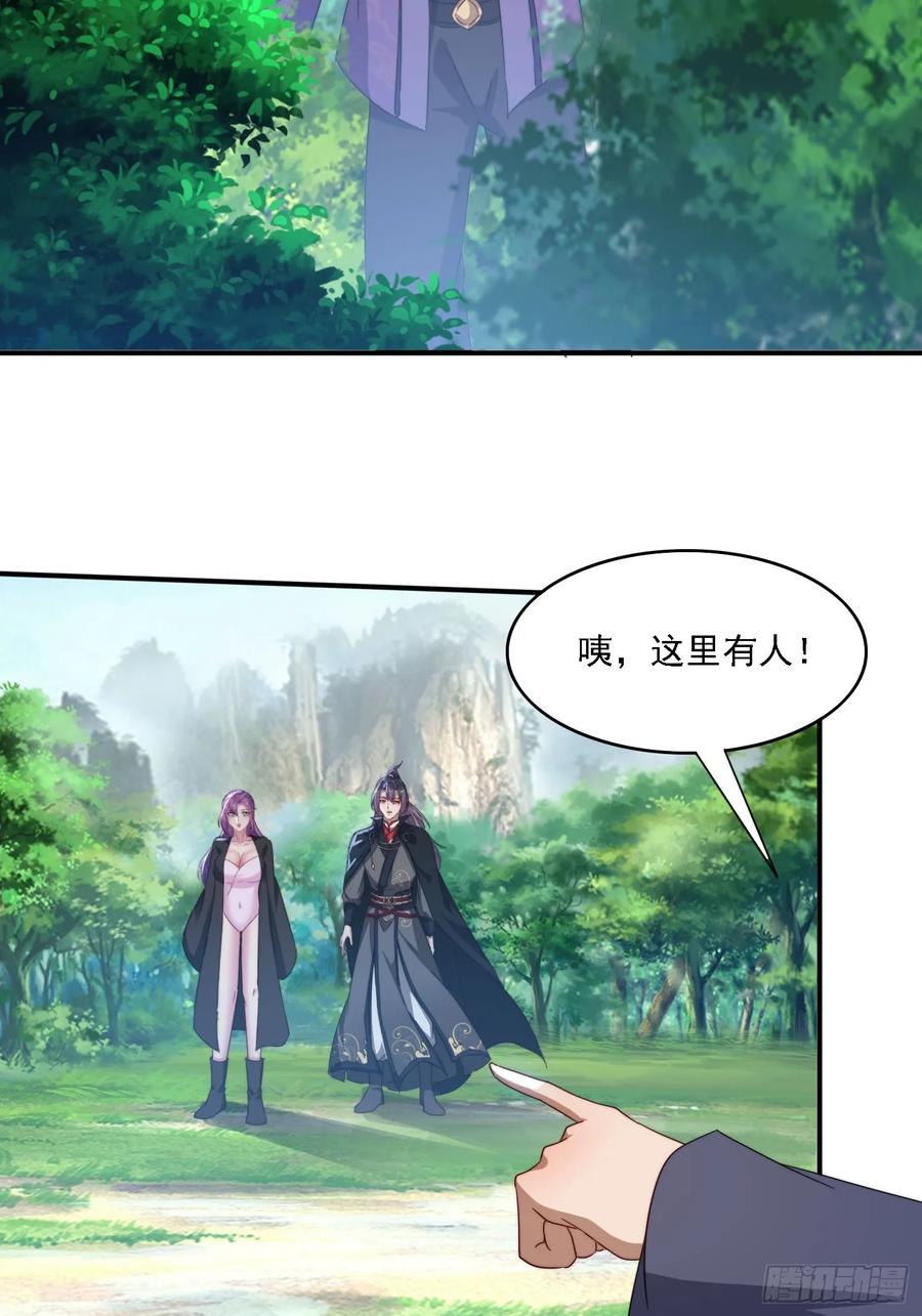 《签到九万年》35 我来帮你~ 第32页
