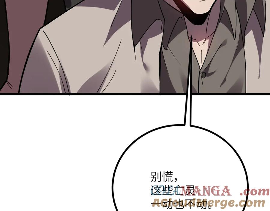 《我死后，化身武道天魔》第35话 融合 第41页