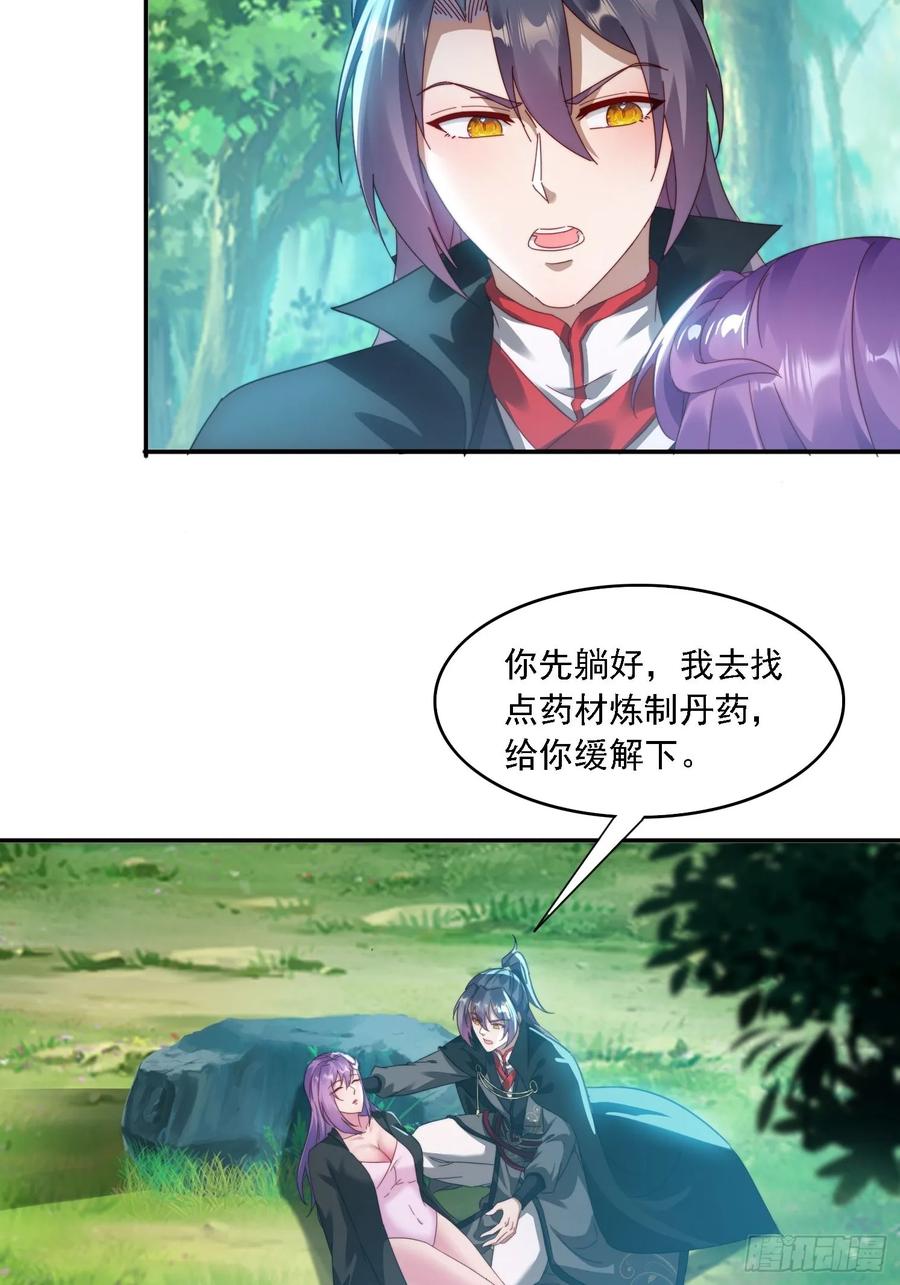 《签到九万年》35 我来帮你~ 第4页