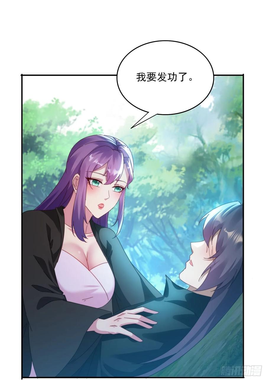 《签到九万年》35 我来帮你~ 第16页