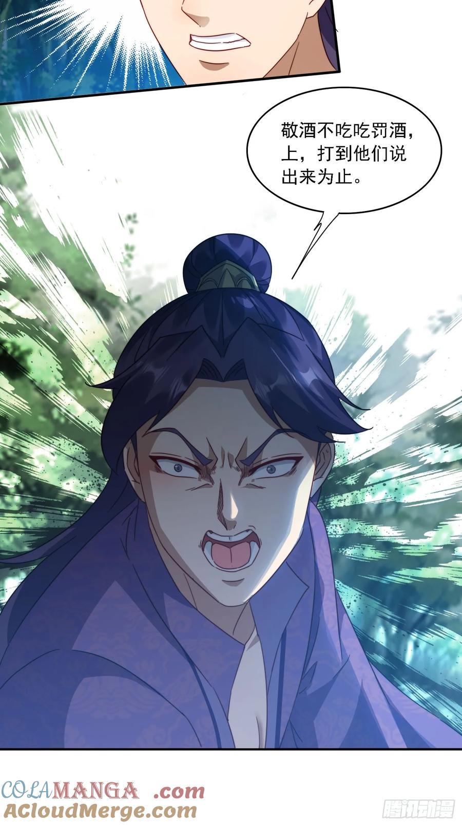 《签到九万年》35 我来帮你~ 第37页