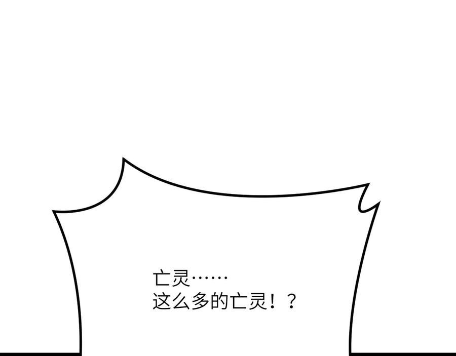 《我死后，化身武道天魔》第35话 融合 第31页