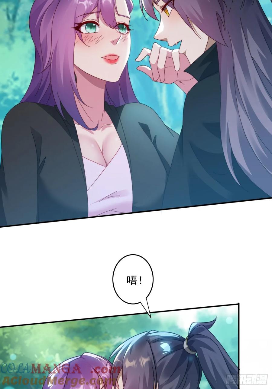 《签到九万年》35 我来帮你~ 第11页