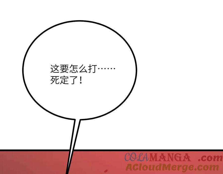 《我死后，化身武道天魔》第35话 融合 第37页