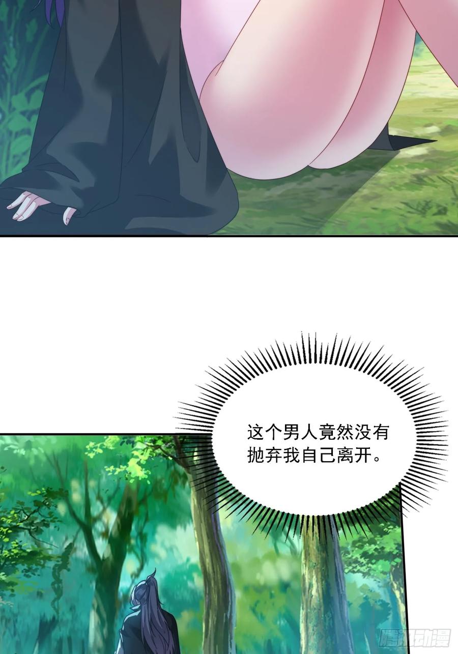 《签到九万年》35 我来帮你~ 第6页