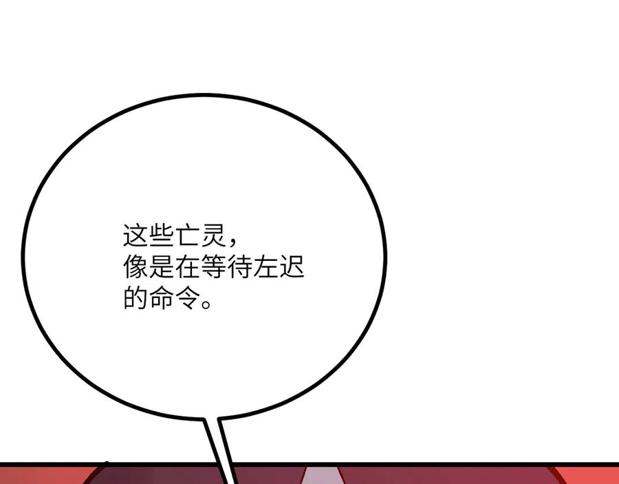 《我死后，化身武道天魔》第35话 融合 第43页