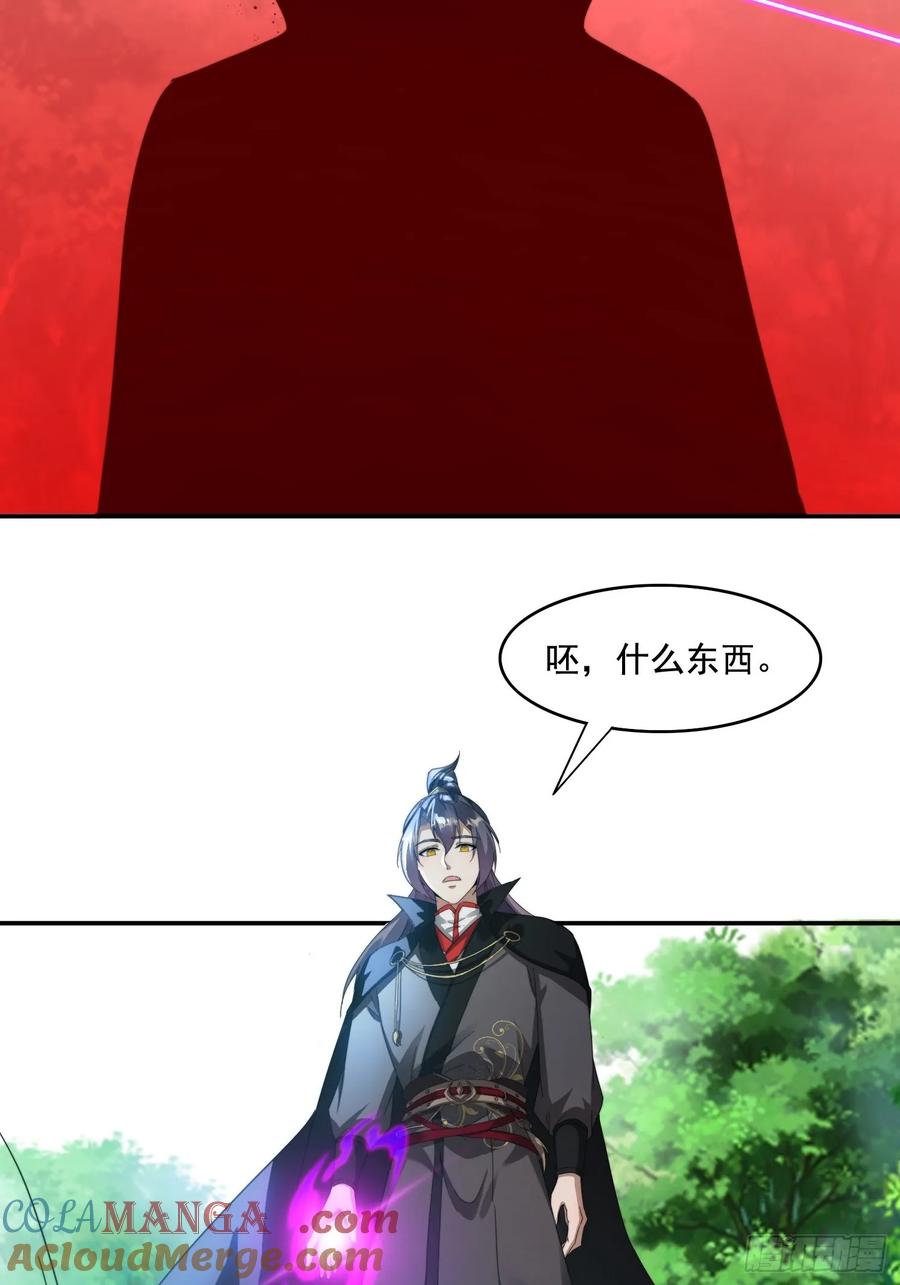 《签到九万年》36 来和哥哥一起双修 第29页