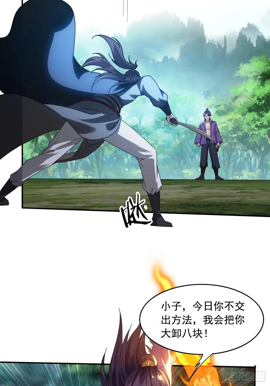 《签到九万年》36 来和哥哥一起双修 第22页