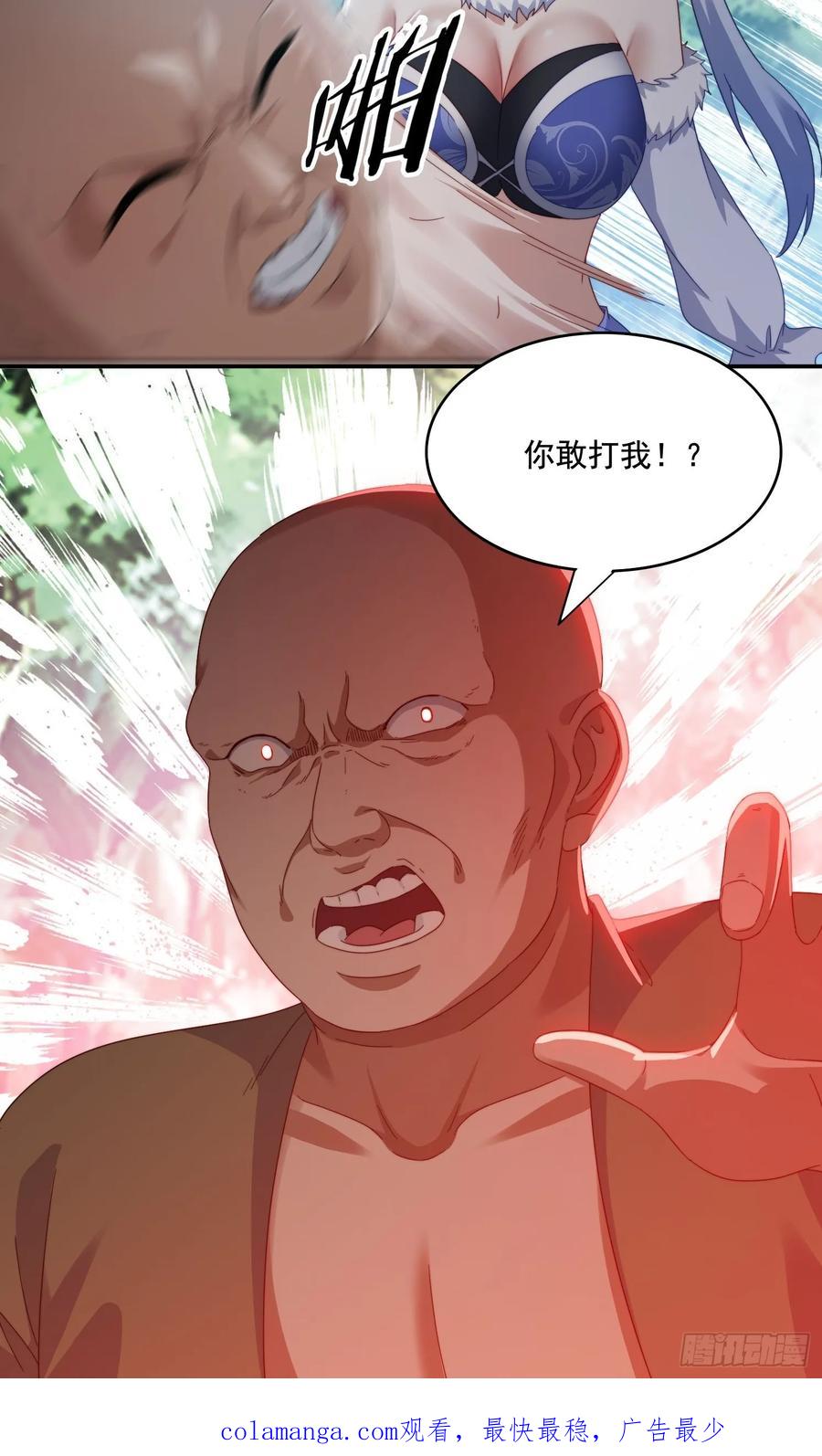 《签到九万年》36 来和哥哥一起双修 第40页