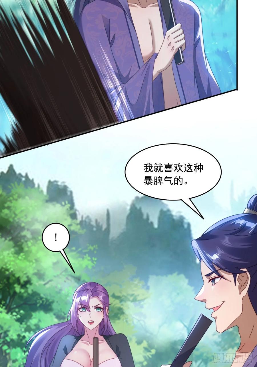 《签到九万年》36 来和哥哥一起双修 第4页