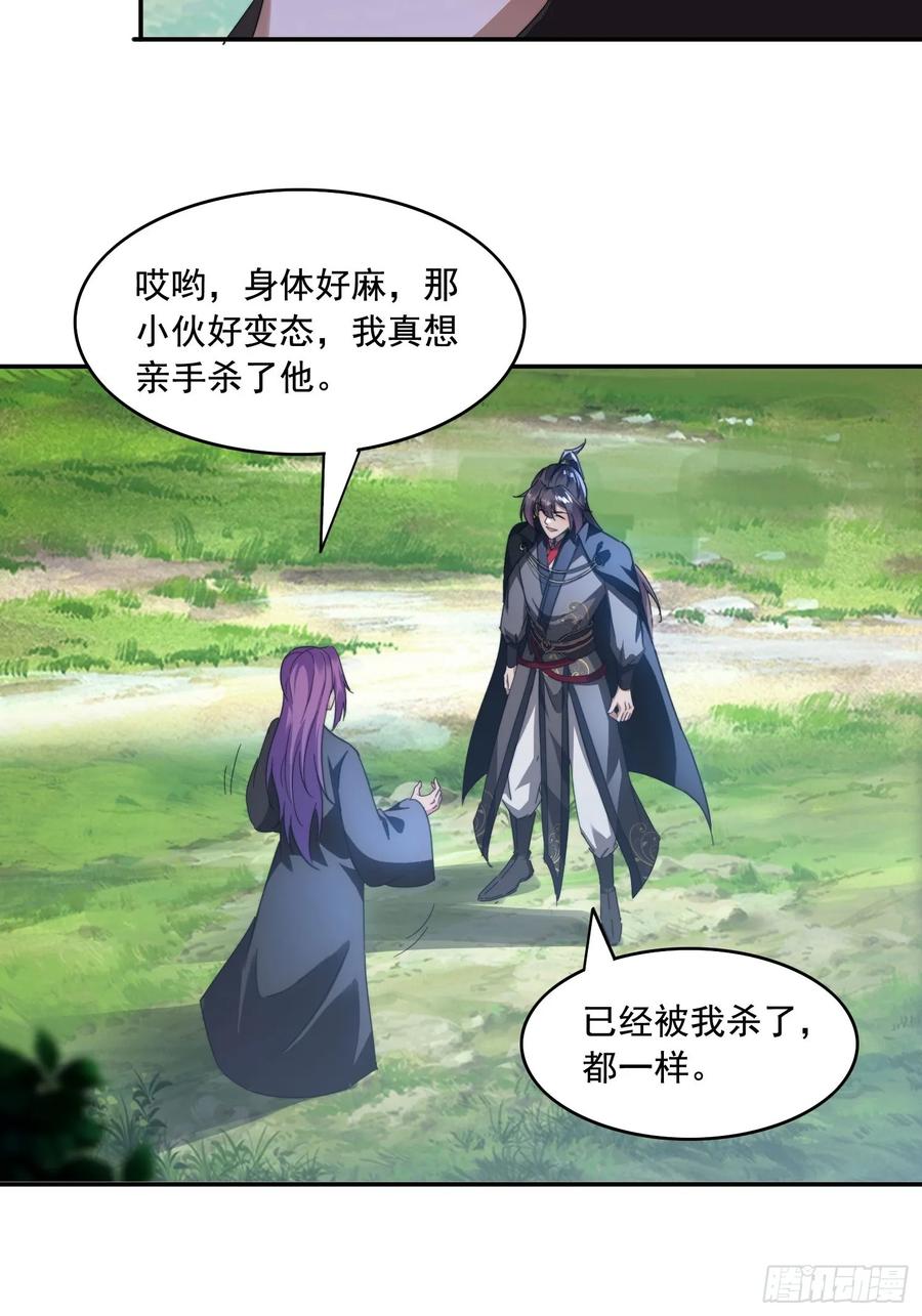 《签到九万年》36 来和哥哥一起双修 第32页