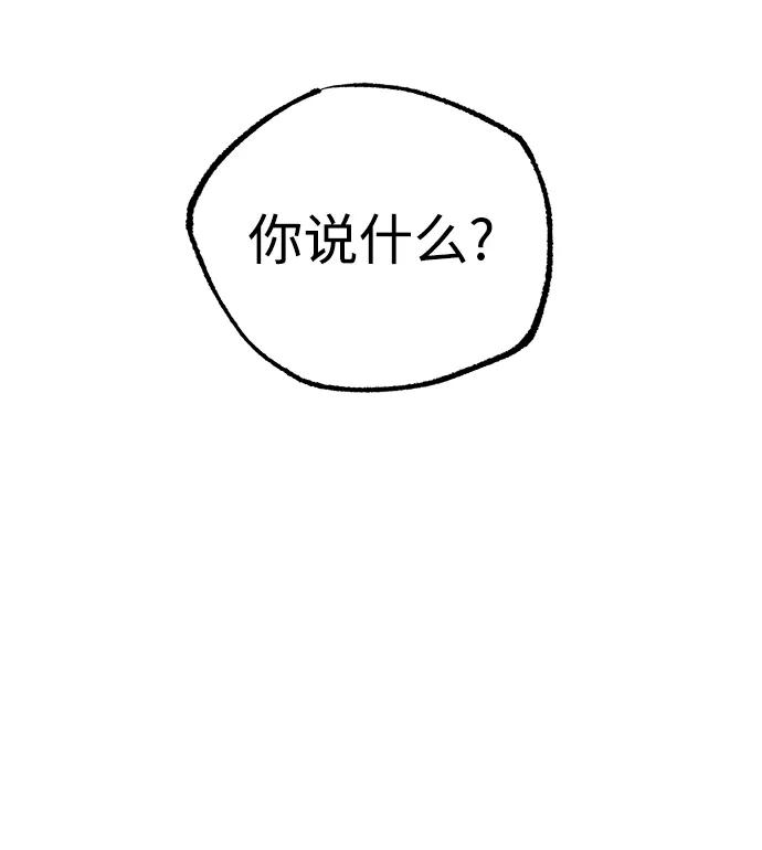《残影之夜》第38话 第36页