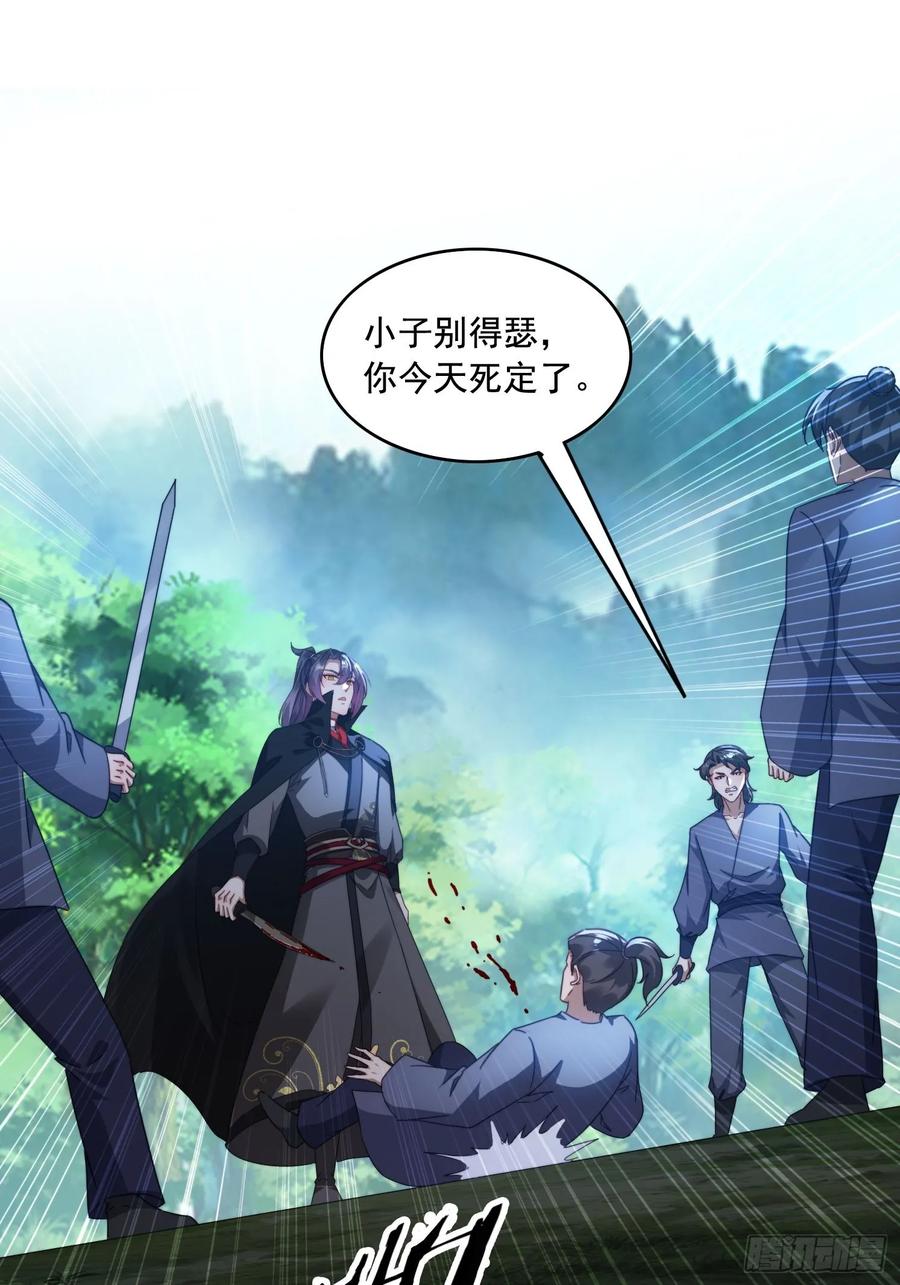 《签到九万年》36 来和哥哥一起双修 第18页