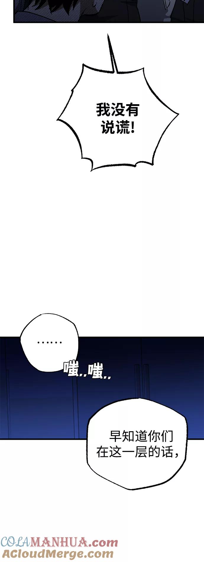 《残影之夜》第38话 第34页