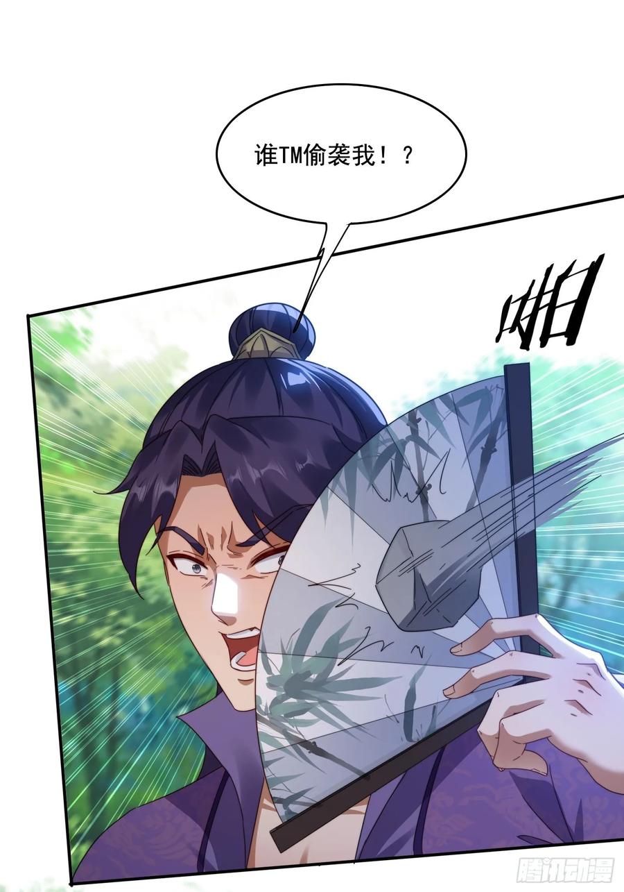 《签到九万年》36 来和哥哥一起双修 第10页