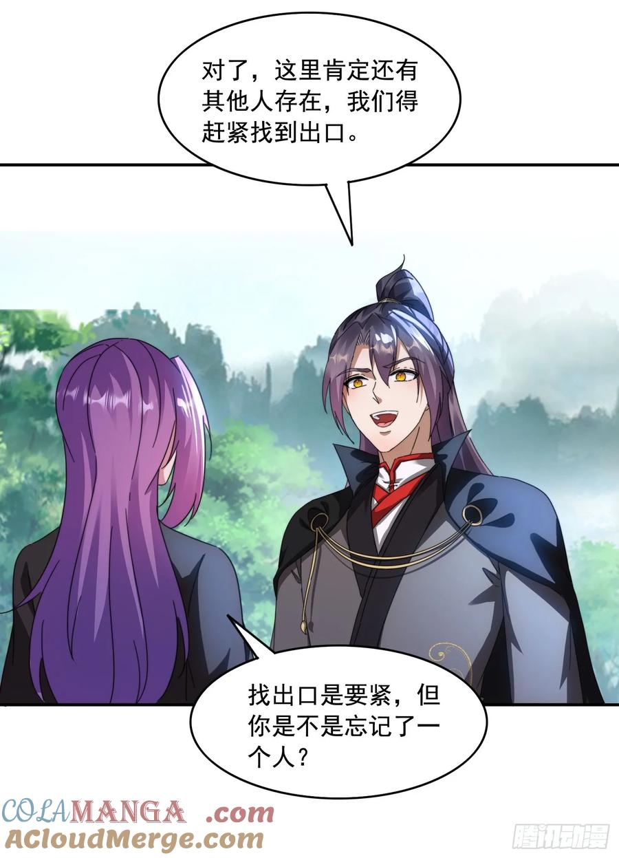 《签到九万年》36 来和哥哥一起双修 第33页