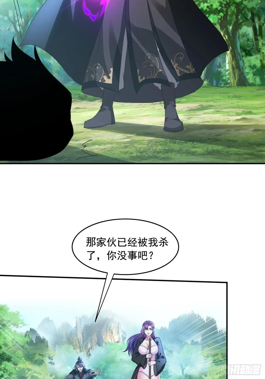 《签到九万年》36 来和哥哥一起双修 第30页