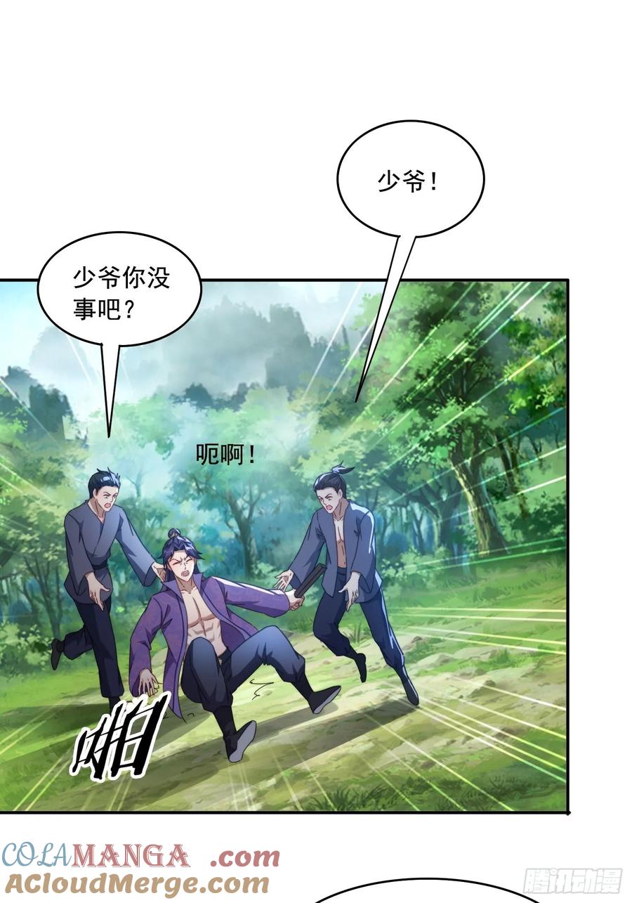 《签到九万年》36 来和哥哥一起双修 第13页