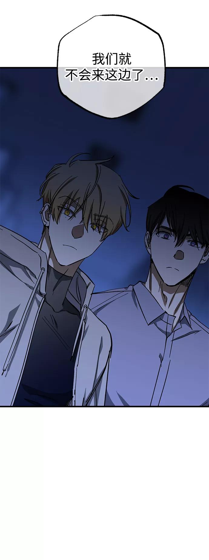 《残影之夜》第38话 第35页