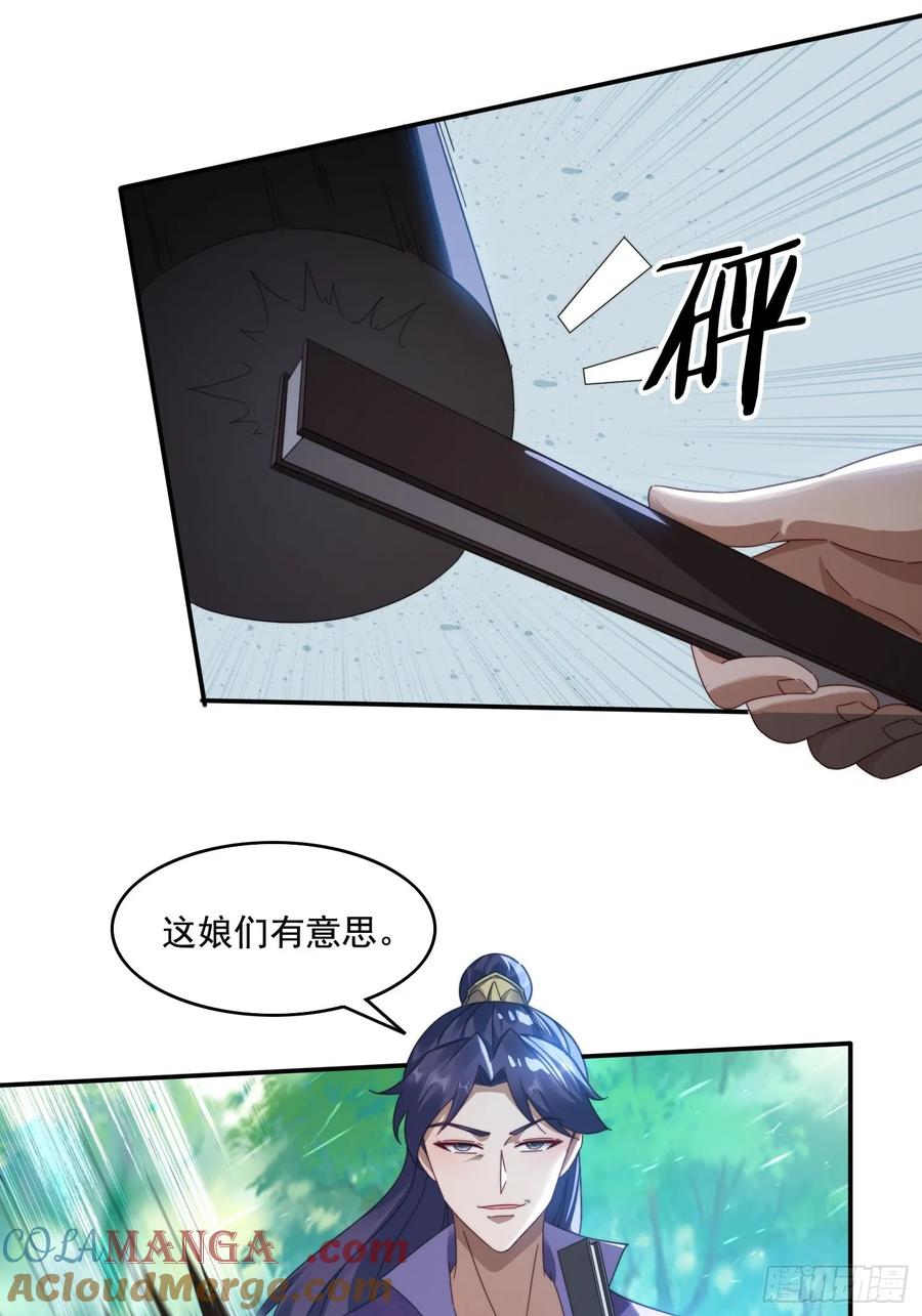 《签到九万年》36 来和哥哥一起双修 第3页