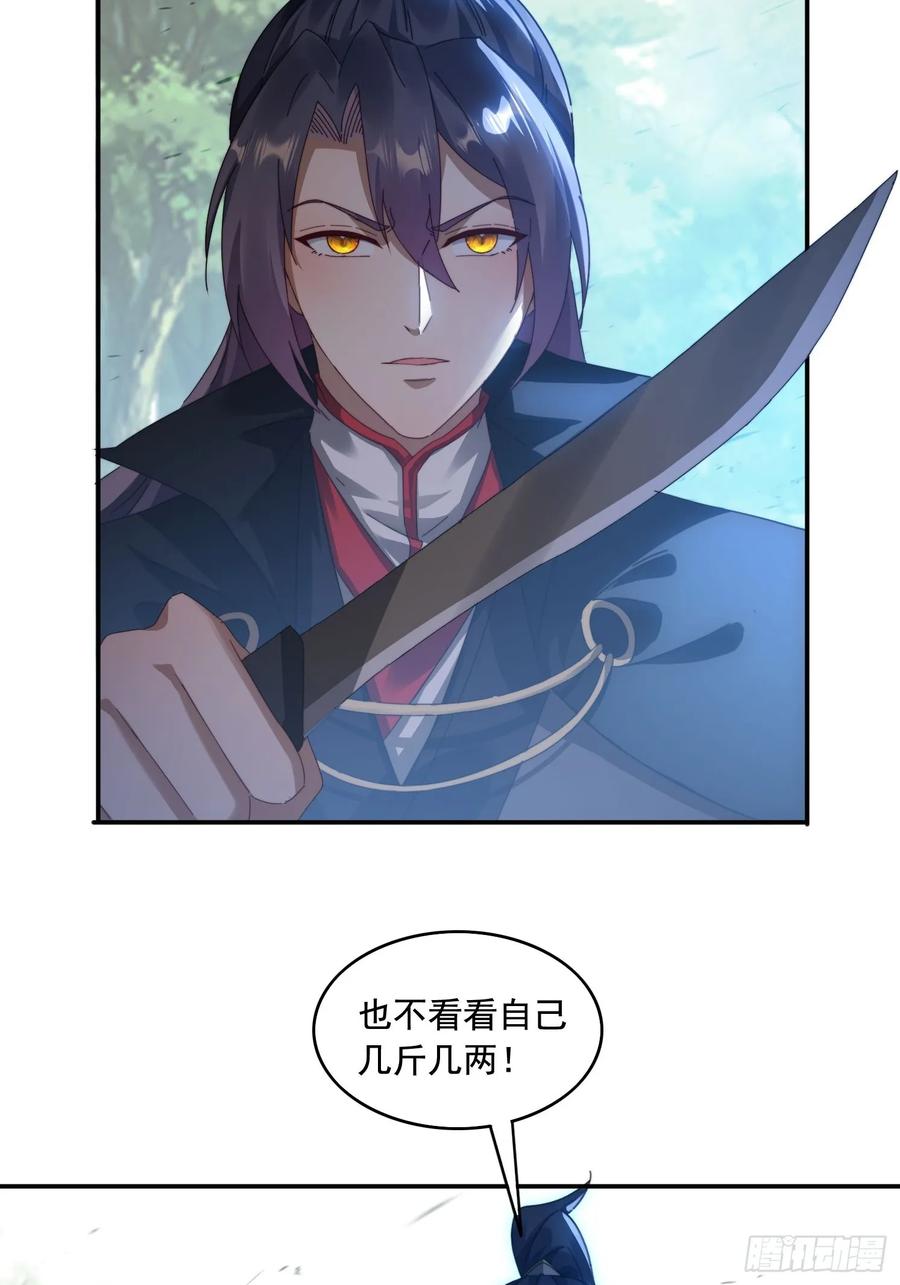 《签到九万年》36 来和哥哥一起双修 第16页